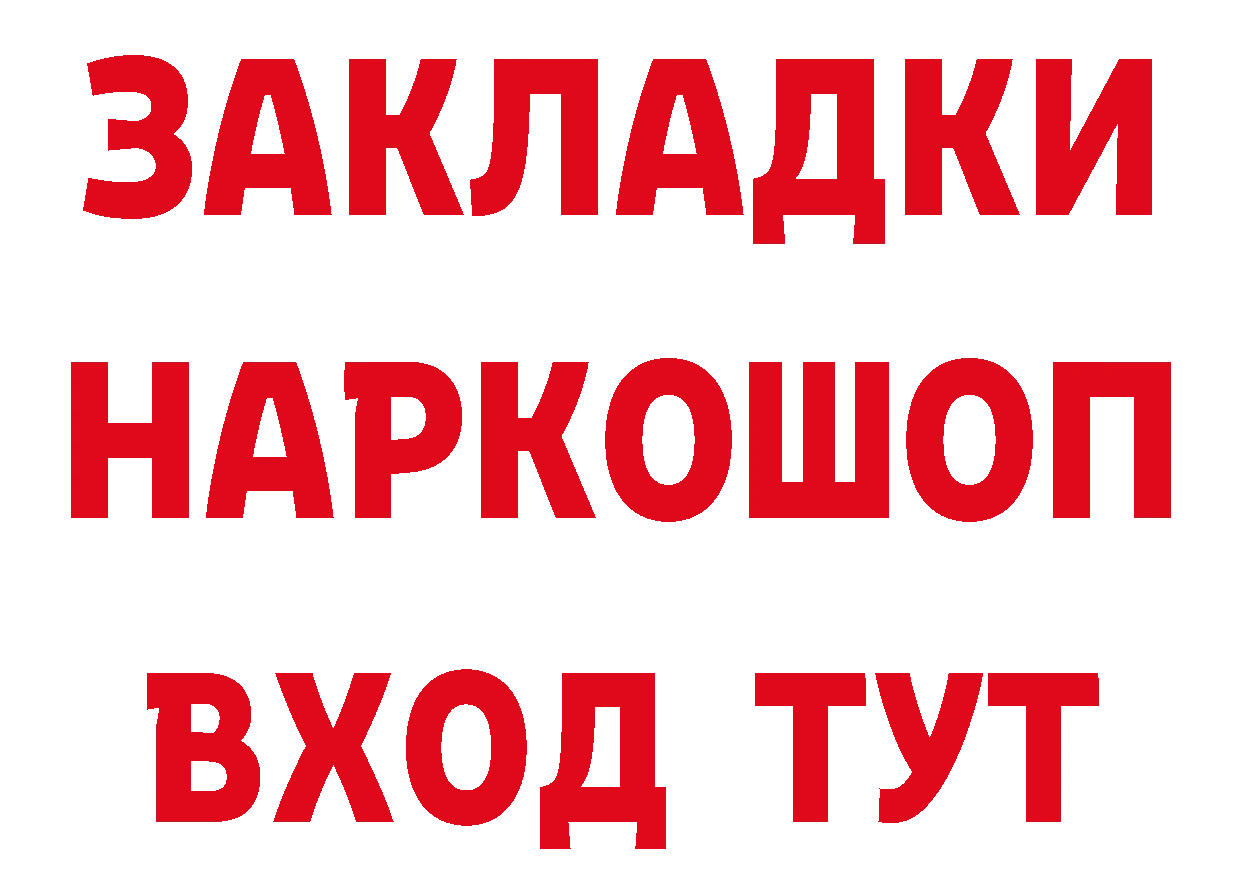 Наркотические вещества тут площадка состав Ипатово